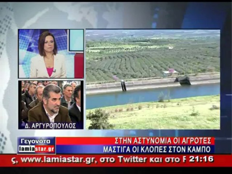 Μάστιγα οι κλοπές στον κάμπο της Λαμίας. Τους τσιγγάνους καταγγέλλουν οι αγρότες