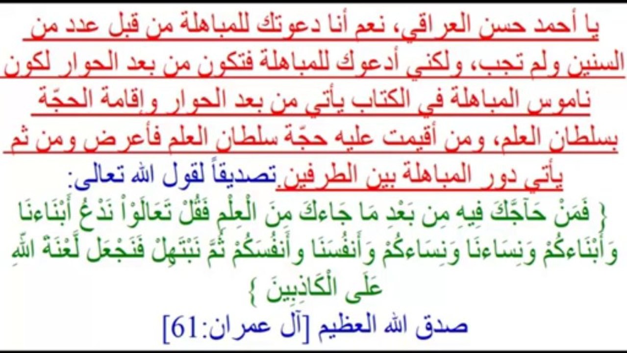 من المهدي المنتظر ناصر محمد اليماني الى مدعي المهدوية أحمد الحسن اليماني العراقي