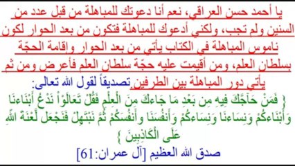 من المهدي المنتظر ناصر محمد اليماني الى مدعي المهدوية أحمد الحسن اليماني العراقي