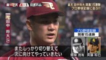 【里田まいあげまん確定マー君すごい】田中将大開幕15連勝で日本記録に並ぶ！