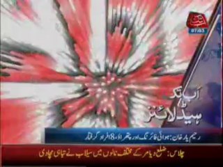 Abb Takk Headlines 0700 PM - 020813