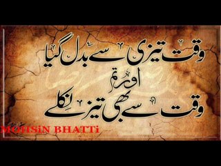 urdu sad poetry 2013 Khyalon mein wah New Gazal