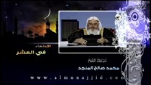 الإجتهاد في العشر