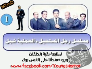 الرجل المستحيل _ الحلقة الاولى