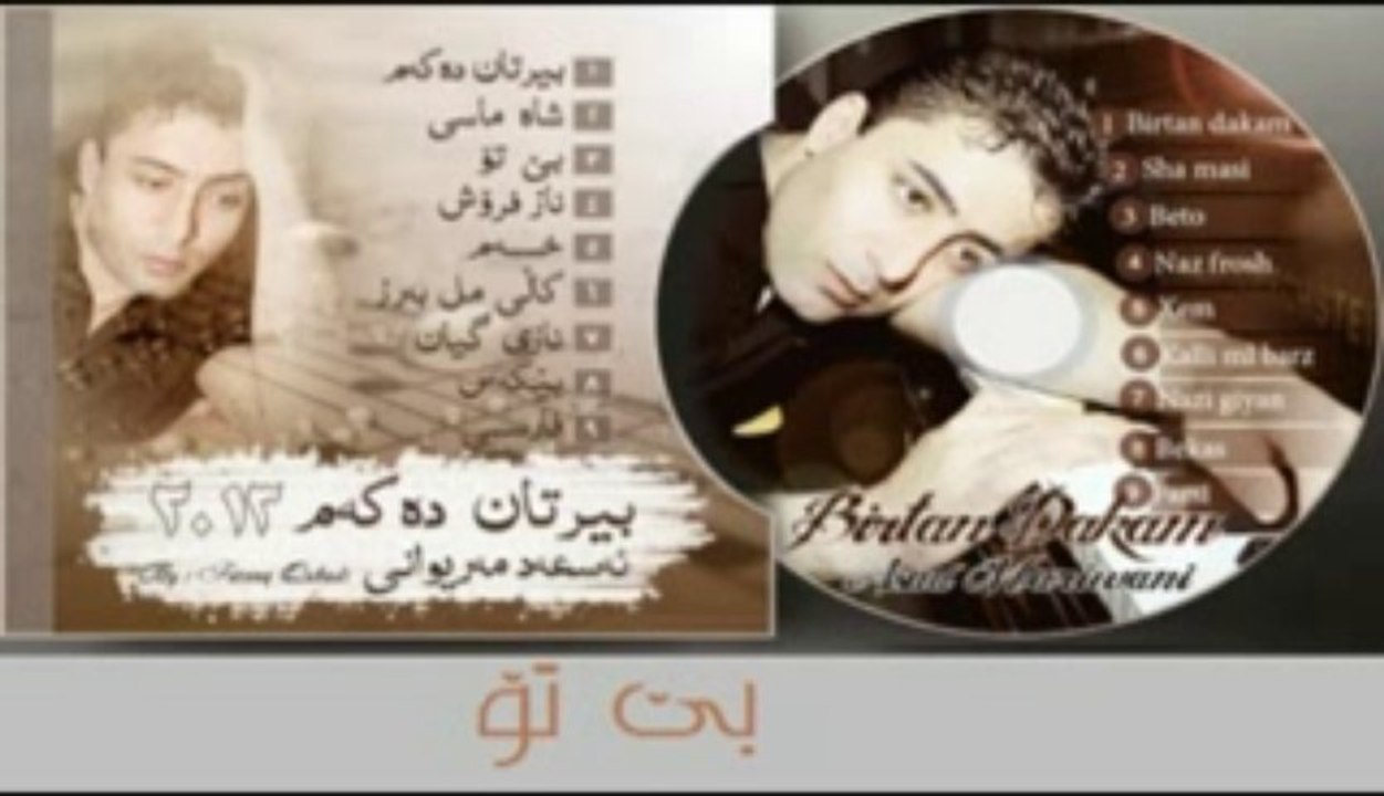 2-Be To-اسعد مه‌ریوانی