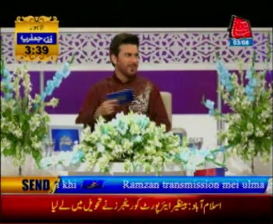 AbbTakk Ramzan Transmission P2 03-08-13