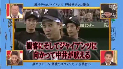 2011.12.25_黒バラVSジャイアンツ2011②