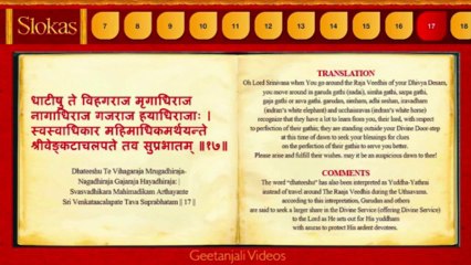 Sri Venkateswara Suprabatham with Translation and Meaning - Sanskrit - HD