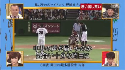 2012.01.15_黒バラVSジャイアンツ2011④