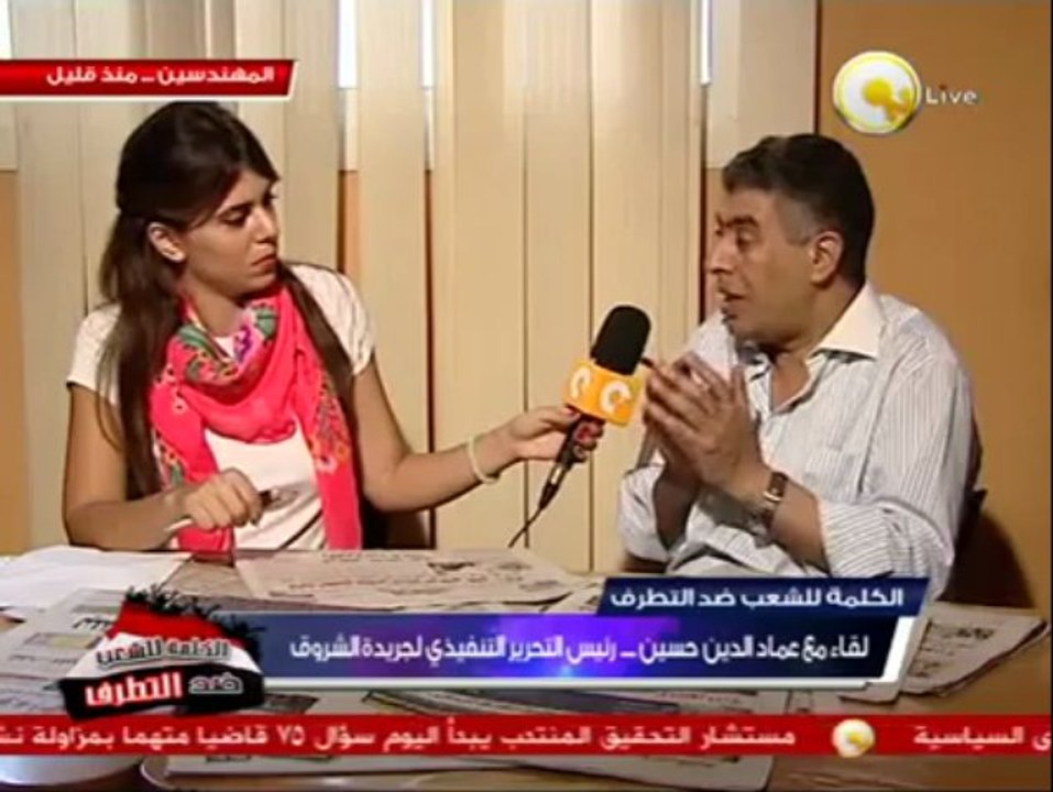 قراءة في صحافة الإثنين 5 أغسطس - أ. عماد الدين...