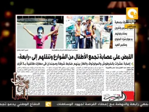 رمضان بلدنا: القبض على عصابة تجمع الأطفال من الشوارع وتنقلهم إلى رابعة