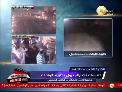 أكرم القصاص: إستمرار اعتصامات الإخوان يزيد من غضب الشعب ضدهم