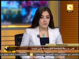 أول مزرعة للطاقة الشمسية في كوبا لإنتاج الطاقة