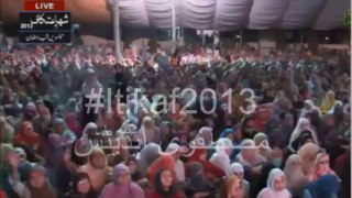 Itikaf 2013 Mehfil-e-Naat 23win Shab شہر اعتکاف 23ویں شب رمضان  محفل نعت