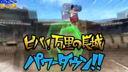 Inazuma Eleven Go 2 Chrono Stone Hissatsu Viva! Banri no Choujou
