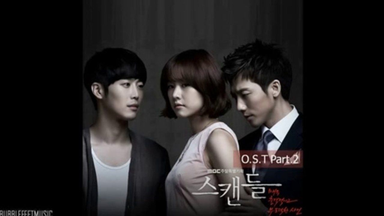 MBC『スキャンダル』OST partⅡ『나는(私は)』　歌：마시따 밴드(Masyta Band)