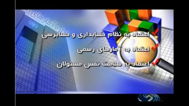 ادعای تیم اقتصادی احمدی‌نژاد درباره نحوه تحویل دولت به حسن روحانی