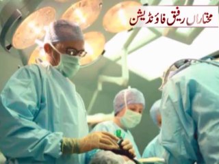 Mukhtaran Rafiq Foundation Documentary