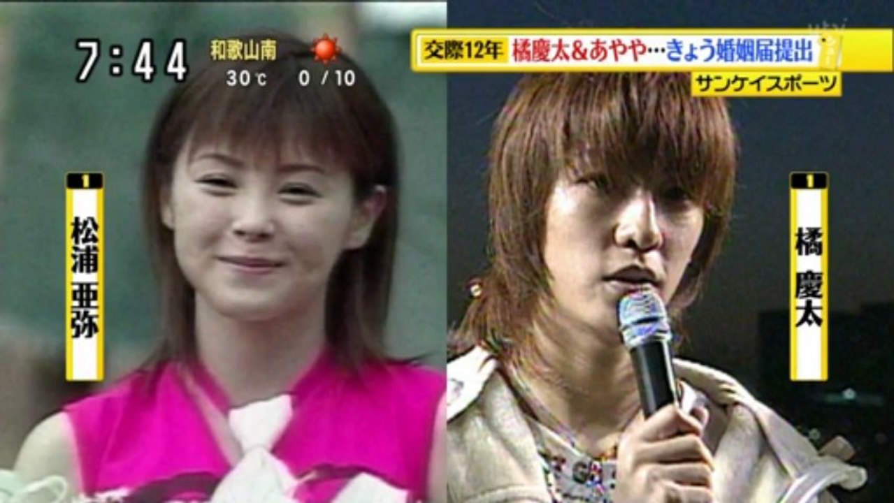 続報 動画あり松浦亜弥が結婚 今日にも W Inds 橘慶太の所属事務所が正式発表 動画 Dailymotion