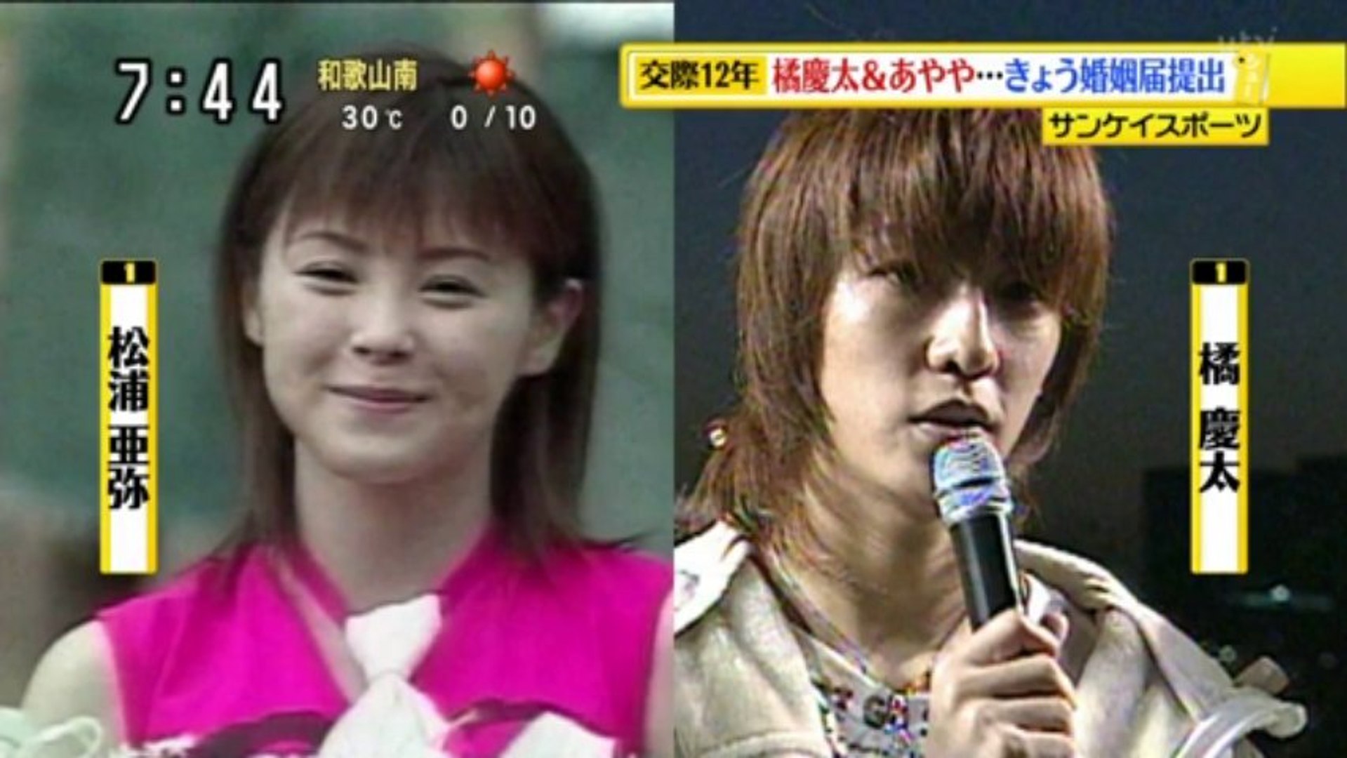 続報 動画あり松浦亜弥が結婚 今日にも W Inds 橘慶太の所属事務所が正式発表 動画 Dailymotion