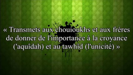 Emouvant récit de la fin de vie de Shaykh Mohammad Amân al-Jami