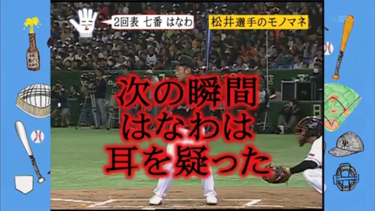 2009.12.20_黒バラVSジャイアンツ2009⑤