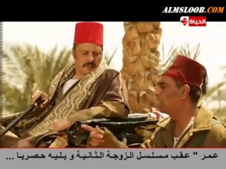 مسلسل الزوجة الثانية الحلقة 26