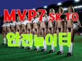 ☞온라인토토◆▶ MVP7.sk.to ◀◆인터넷토토→사설토토 라이브토토 실시간토토☞온라인토토◆▶ MVP7.sk