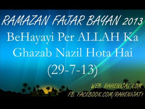 BeHayayi Per ALLAH Ka Ghazab Nazil Hota Hai (29-7-13)