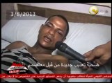 شهادة ضحية تعذيب جديدة من قبل معتصمي رابعة العدوية
