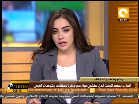 لاجارد: نستعد للوقت الذي ستكون فيه مصر جاهزة لاستئناف مفاوضات القرض