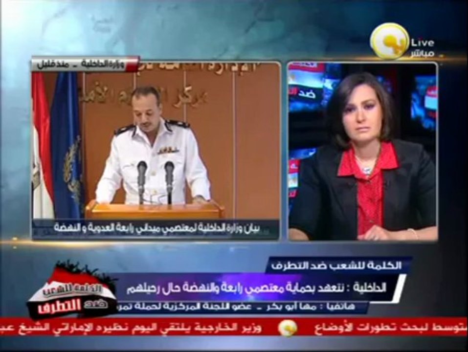 مها أبو بكر: بيان الداخلية يشجع البؤر الإجرامية...