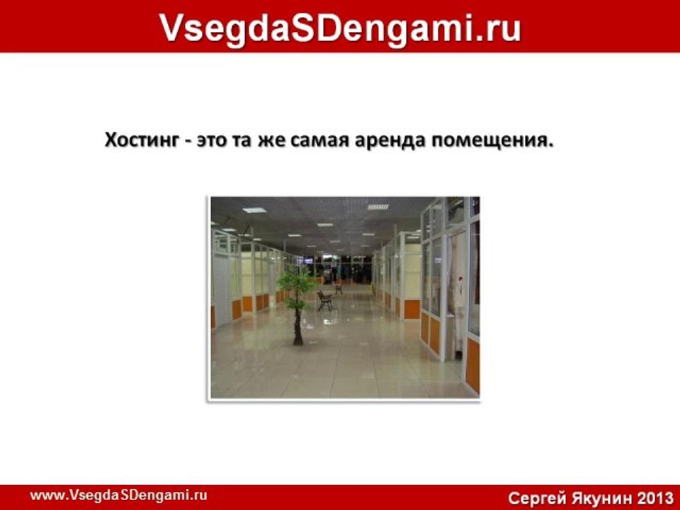 Как начать свой МЛМ-бизнес в интернете?