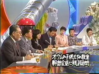 オウム真理教大阪支部 大阪府警･兵庫県警突入！1995年