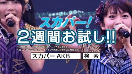 スカパー「思い出せる君たちへ」CM30秒