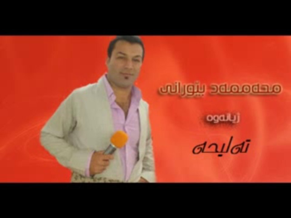 05-ته‌لیحه