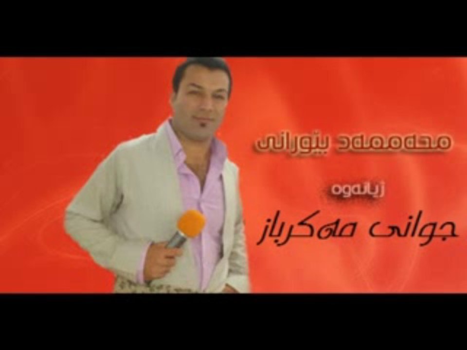 02-جوانی مه‌کرباز