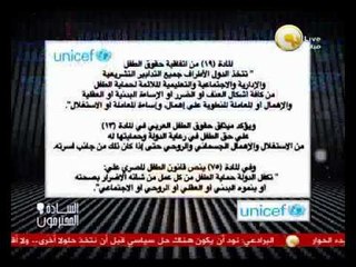 السادة المحترمون: طفل يفضح محاولات الإخوان للزج بالأطفال في الأحداث والمتاجرة بهم