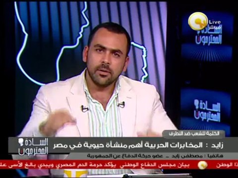 مصطفى زايد: ما يحدث في تظاهرات الإخوان هو تضليل للحقيقة وليست سلمية