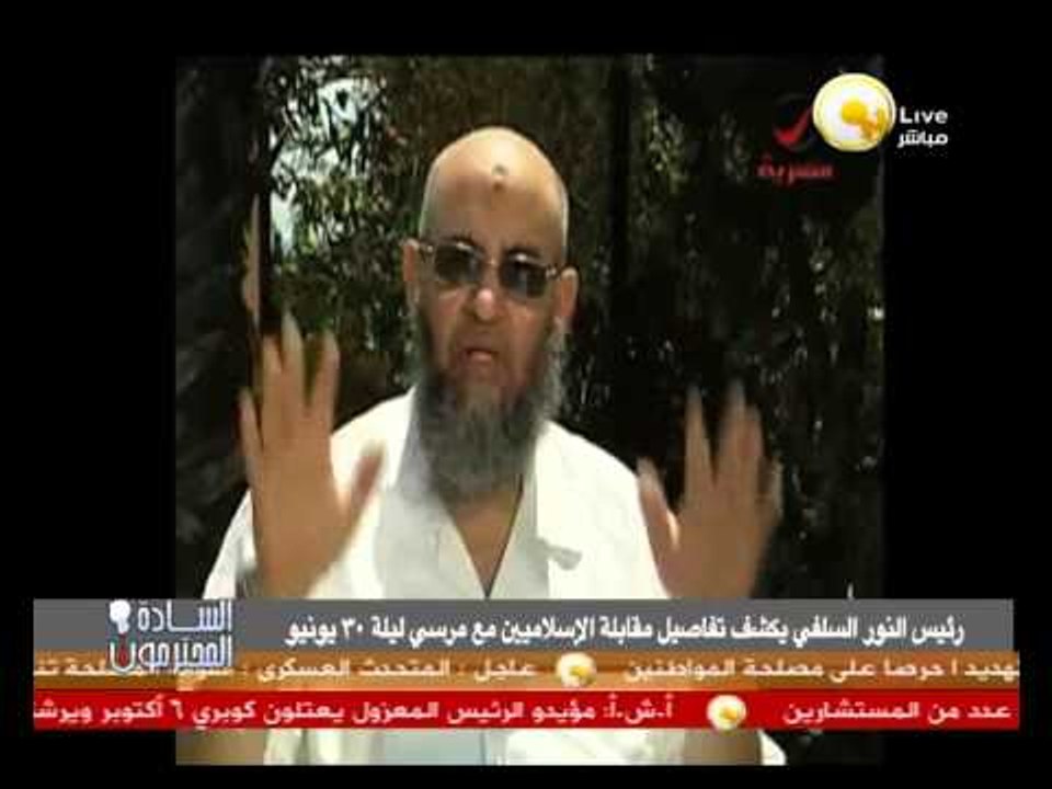 السادة المحترمون: رئيس النور السلفي يكشف تفاصيل...