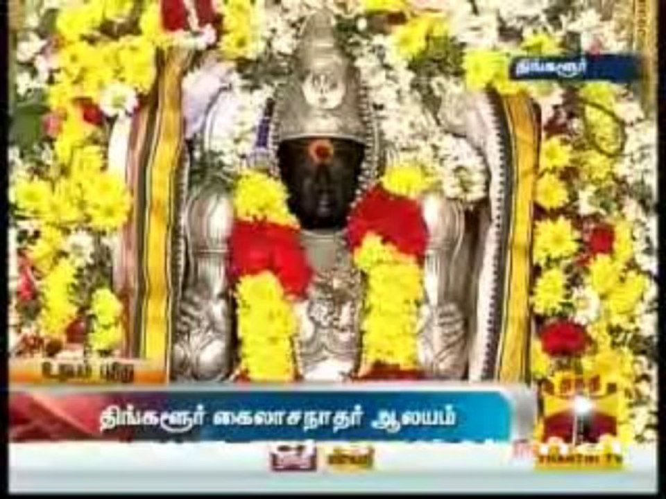 Dharisanam