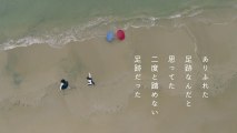 神戸女子大学「砂浜」CM30秒