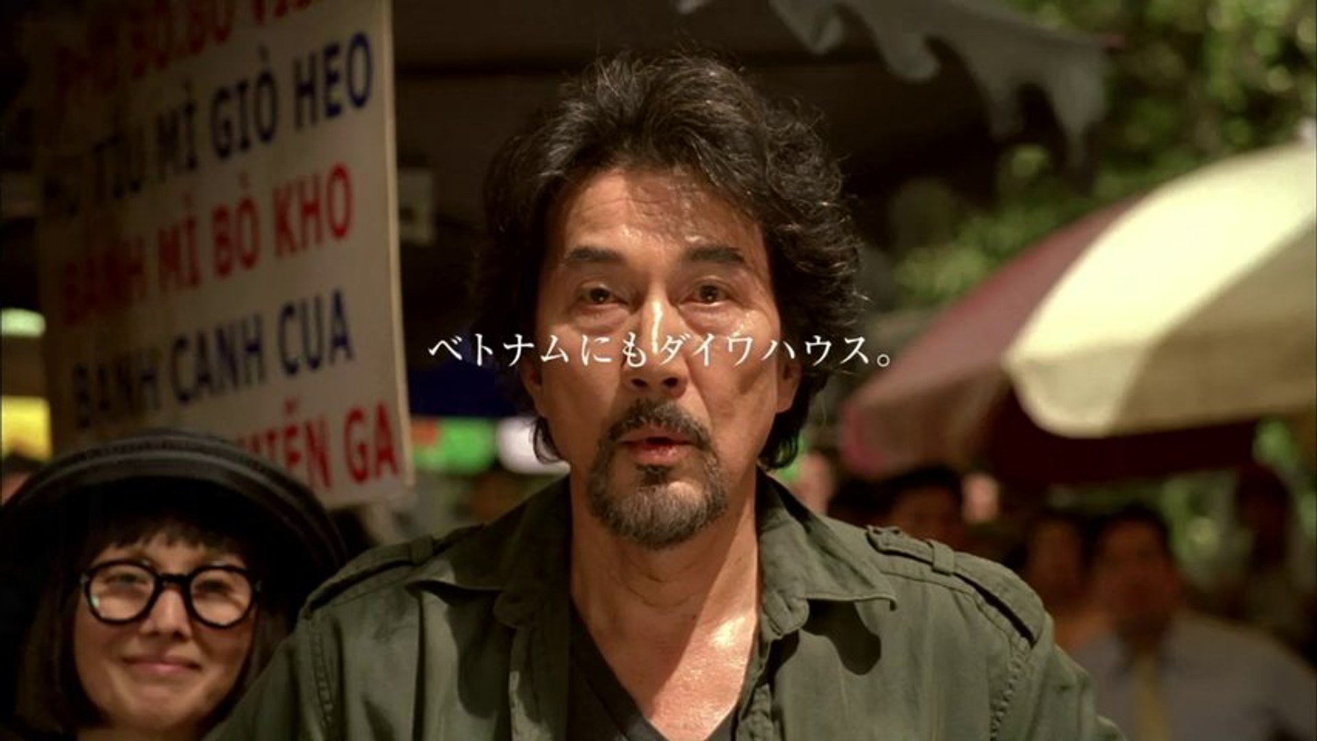 ダイワハウス ベトナムにも 編cm30秒 動画 Dailymotion
