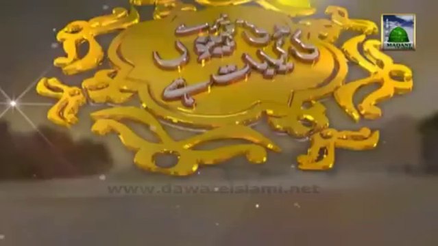 Beautiful-Kalam-Mere-Madani-Mahinon-ki-Kiya-Baat-hey-Haji-Bilal-Attari..mp4