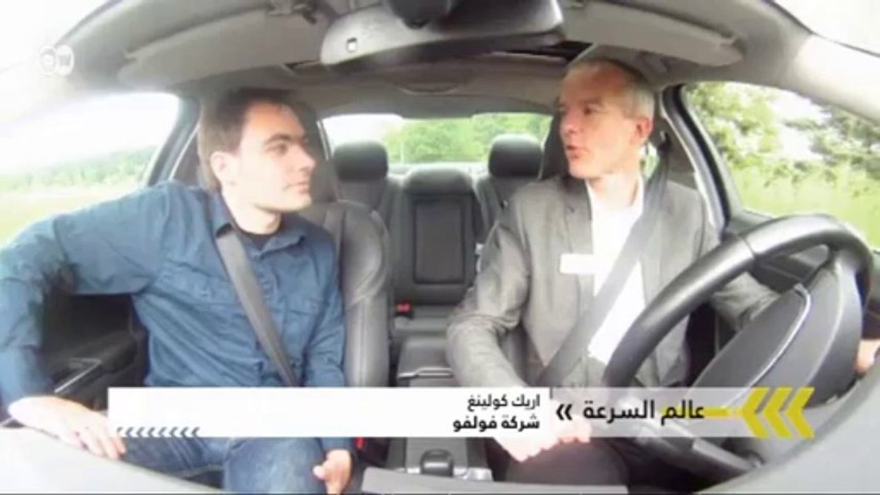 مساعد الأمان الجديدة لدى فولفو | عالم السرعة