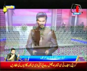 AbbTakk Ramadan Iftar Transmission Part 01 - 05 August 2013