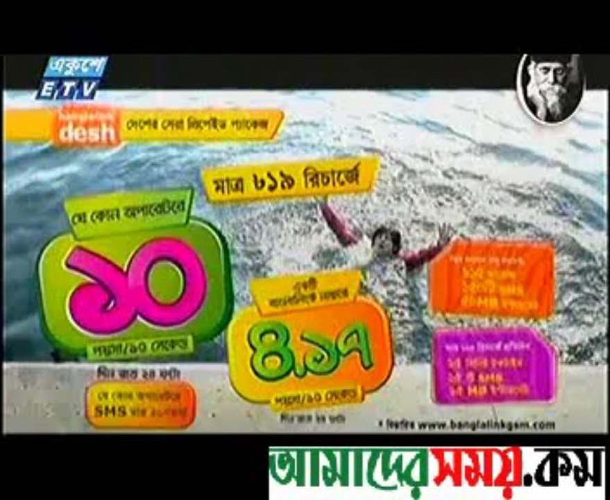 Etv (Piyash Karim)