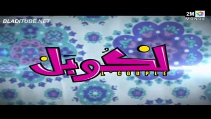 L'couple EP 27- لكوبل الحلقة 27