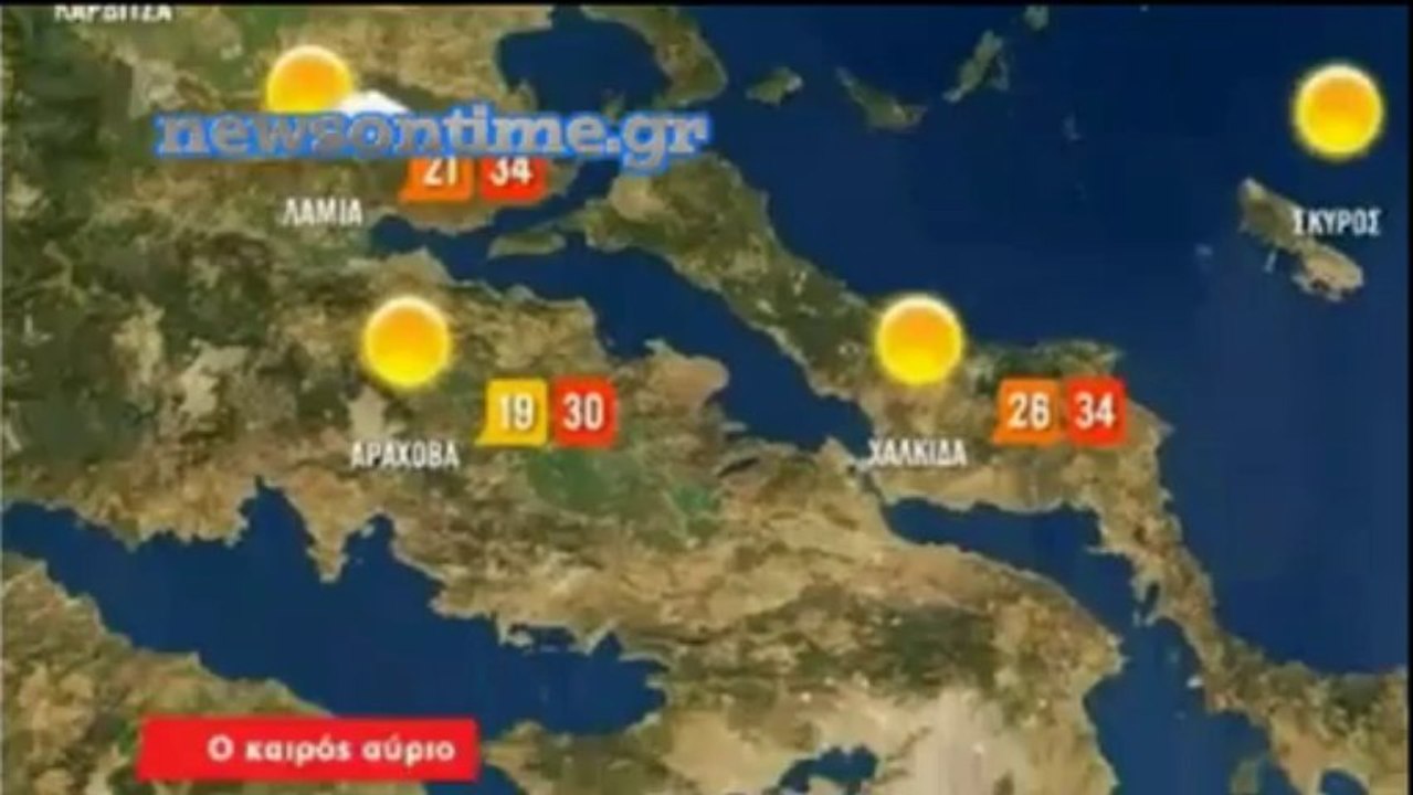 newsontime.gr - Ο Καιρός Σήμερα Τρίτη 6 Αυγούστου 2013