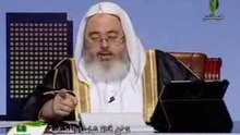 حكم التبرع وبيع ونقل الاعضاء للشيخ المنجد